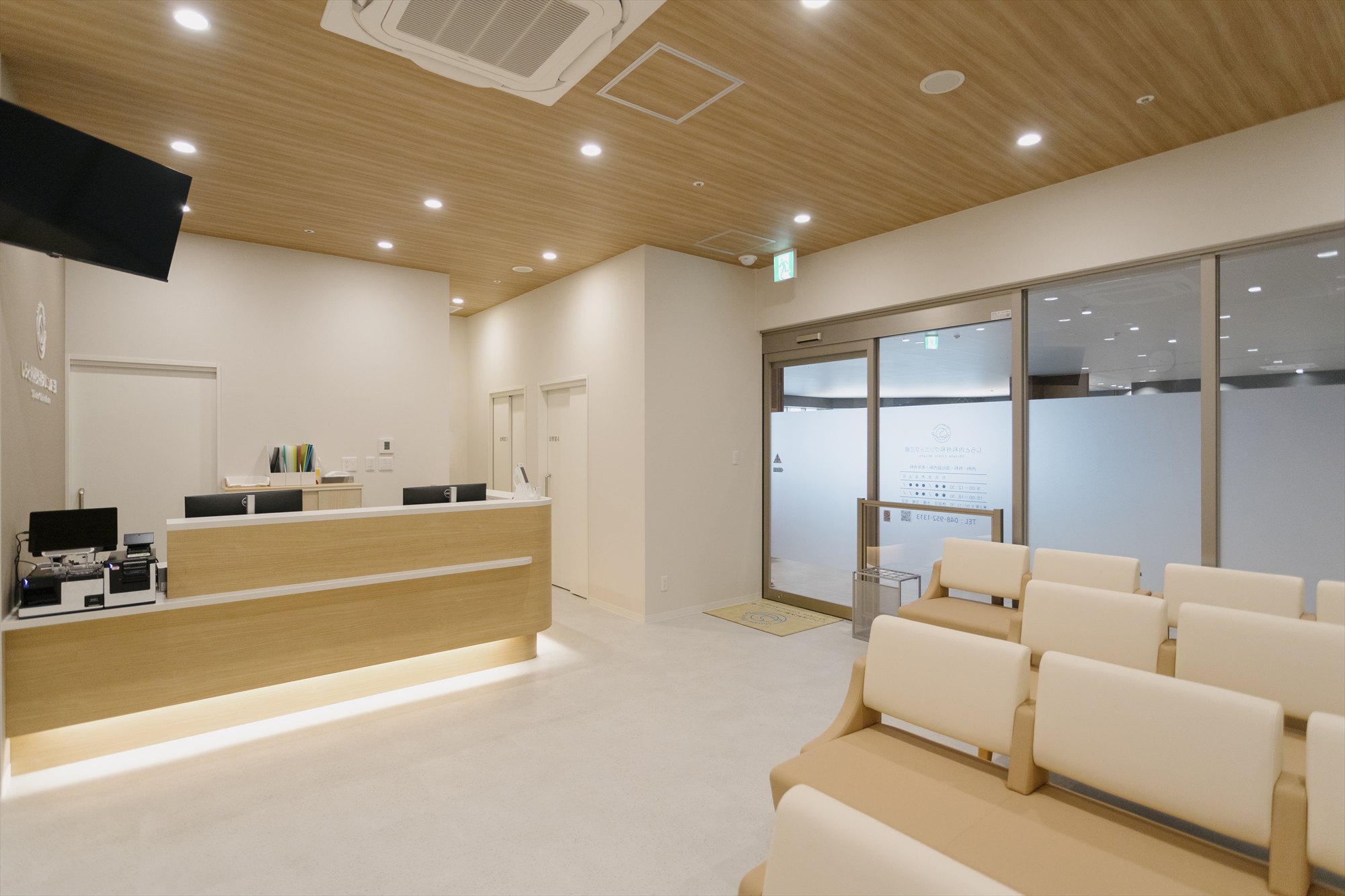 しらと内科外科クリニック三郷