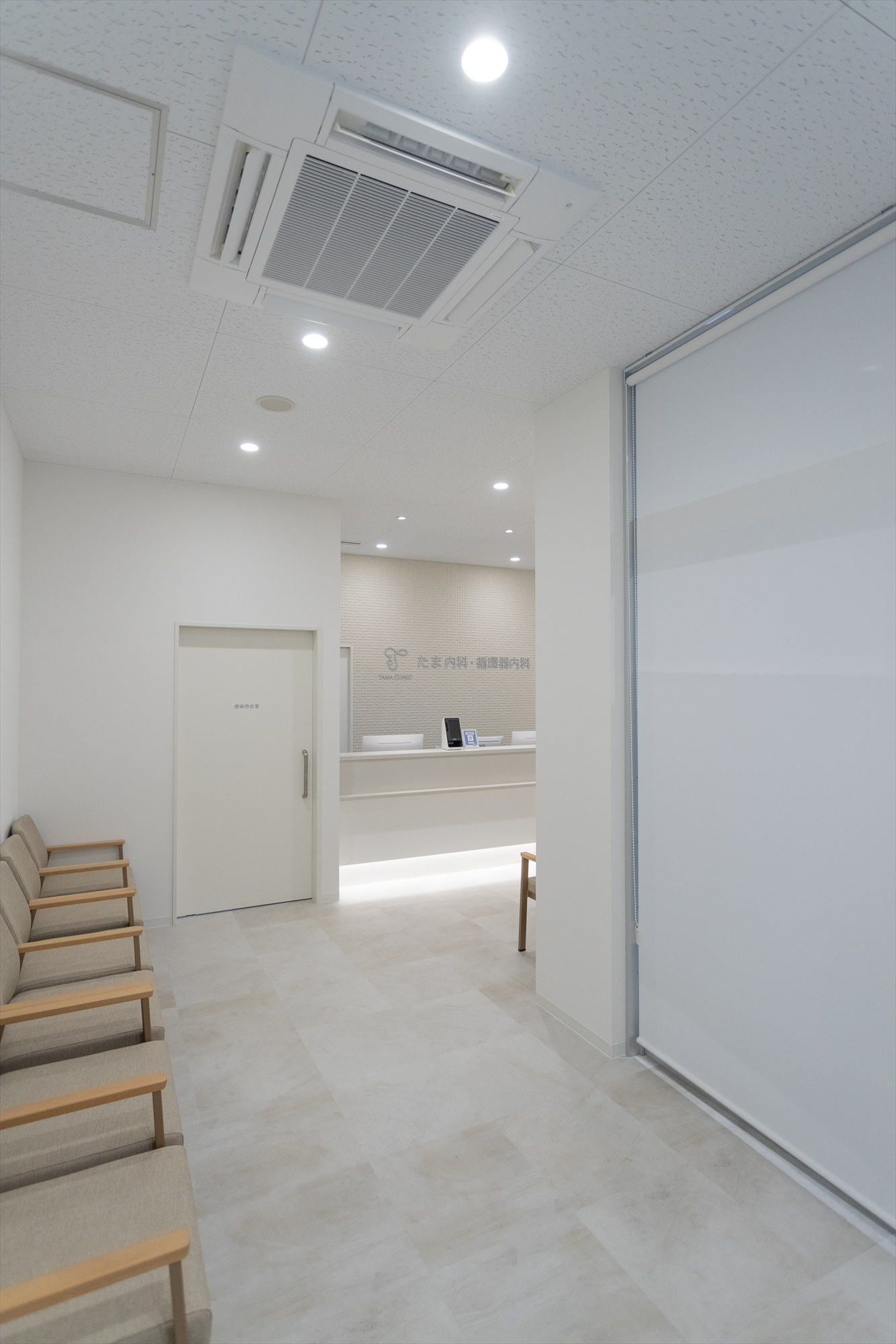 たま内科･循環器内科