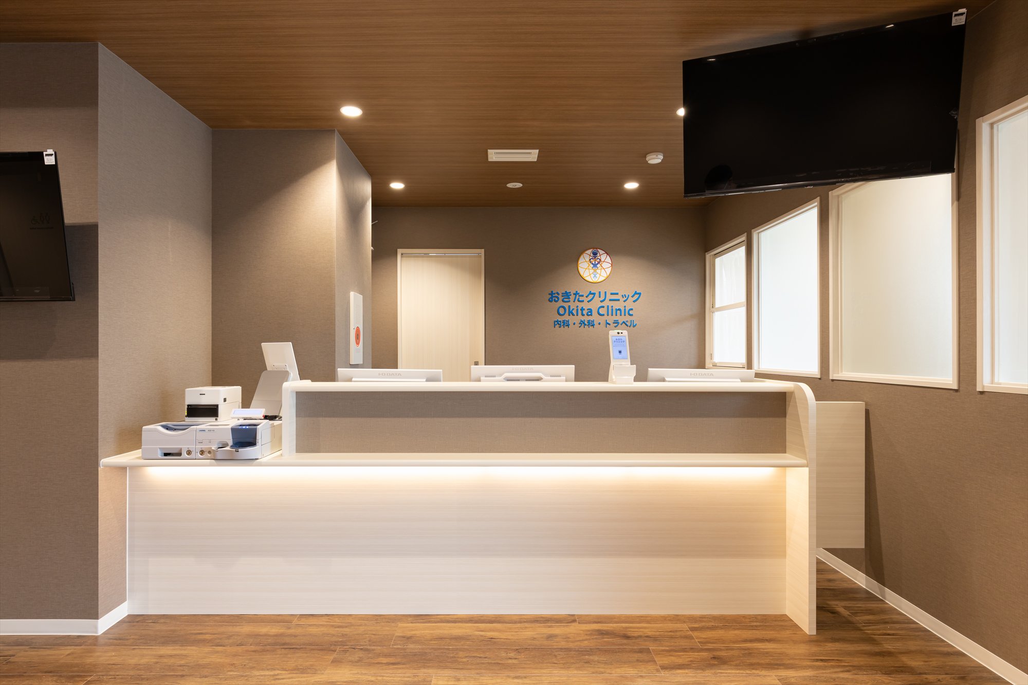 おきたクリニック