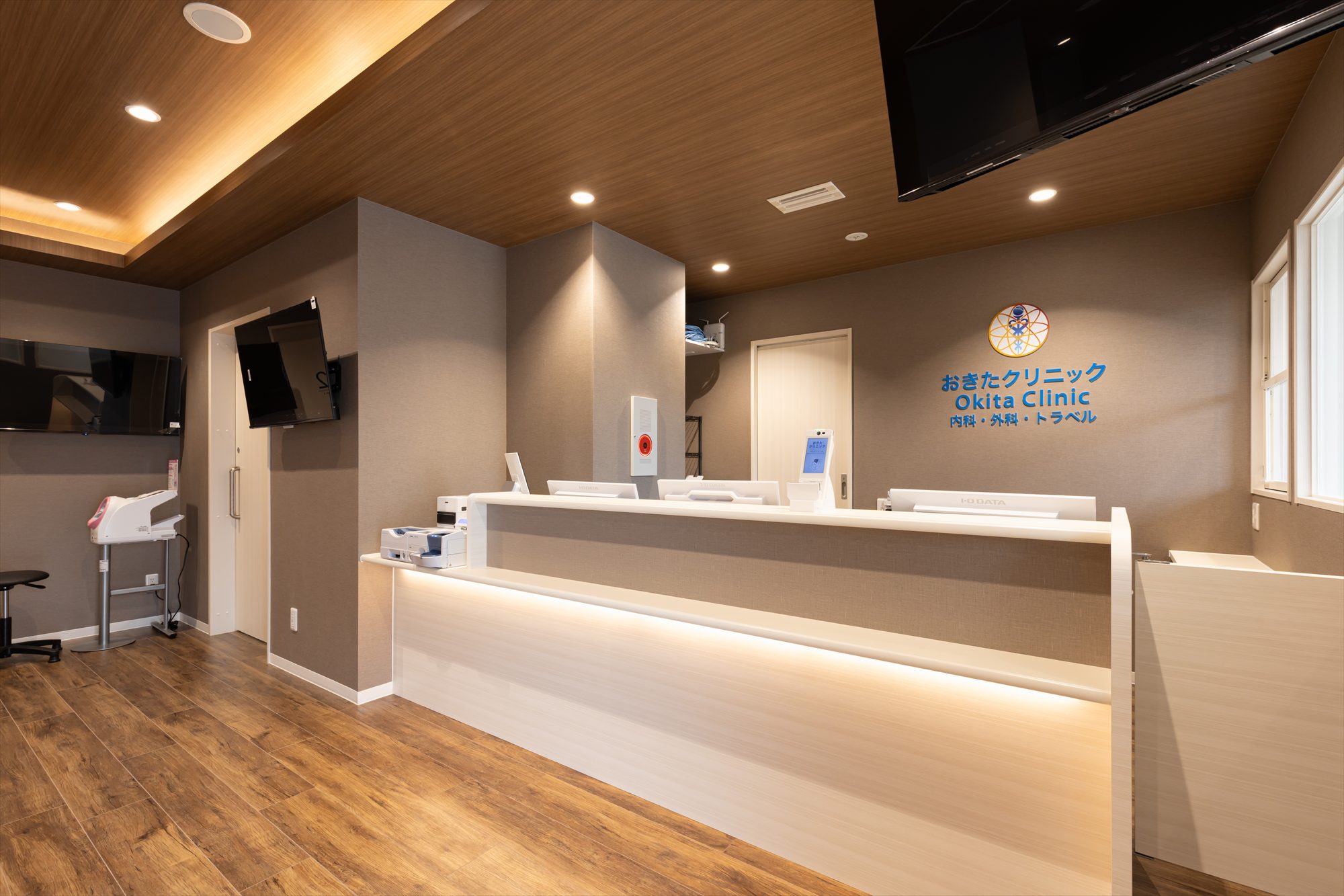 おきたクリニック