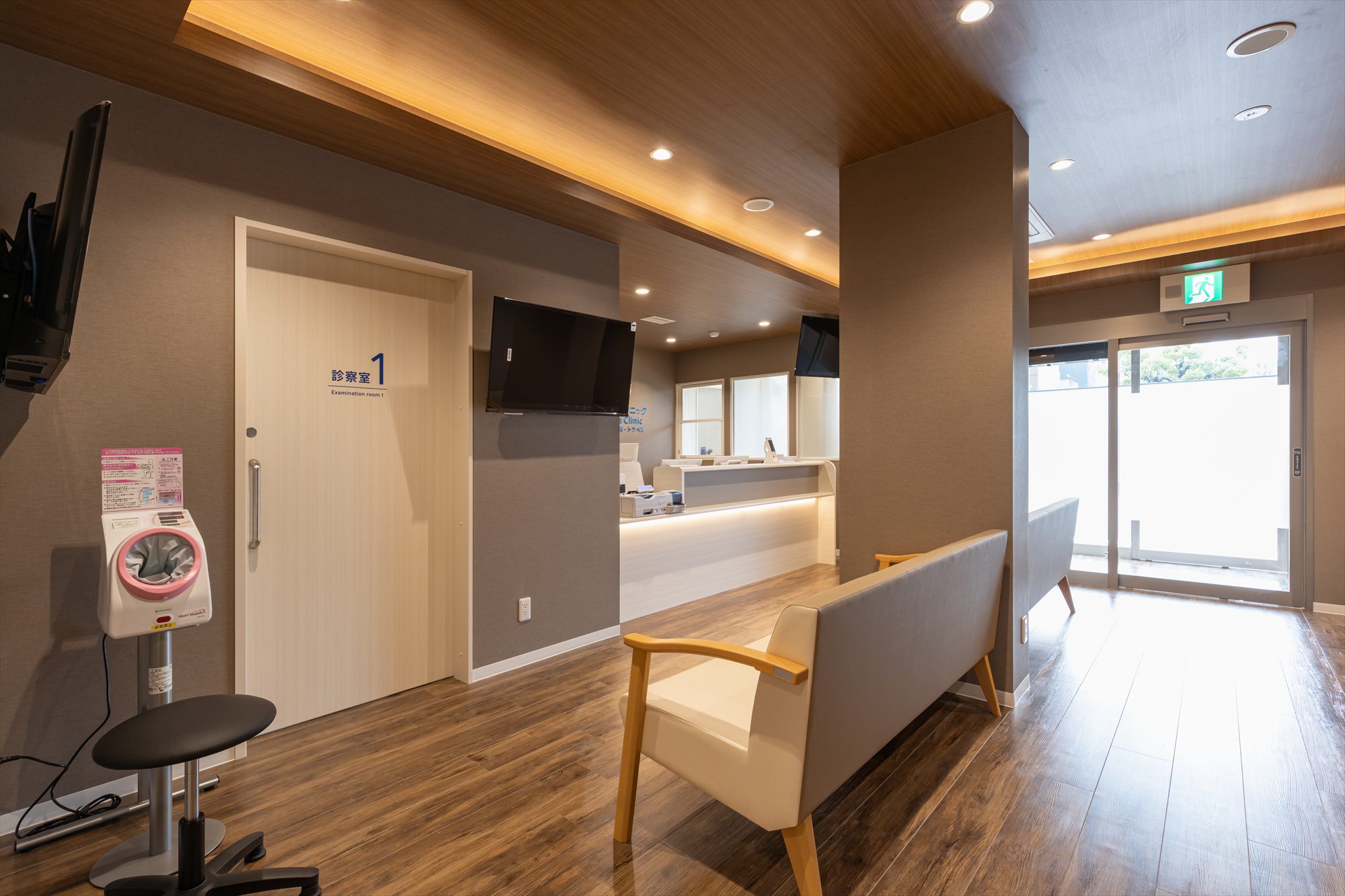 おきたクリニック