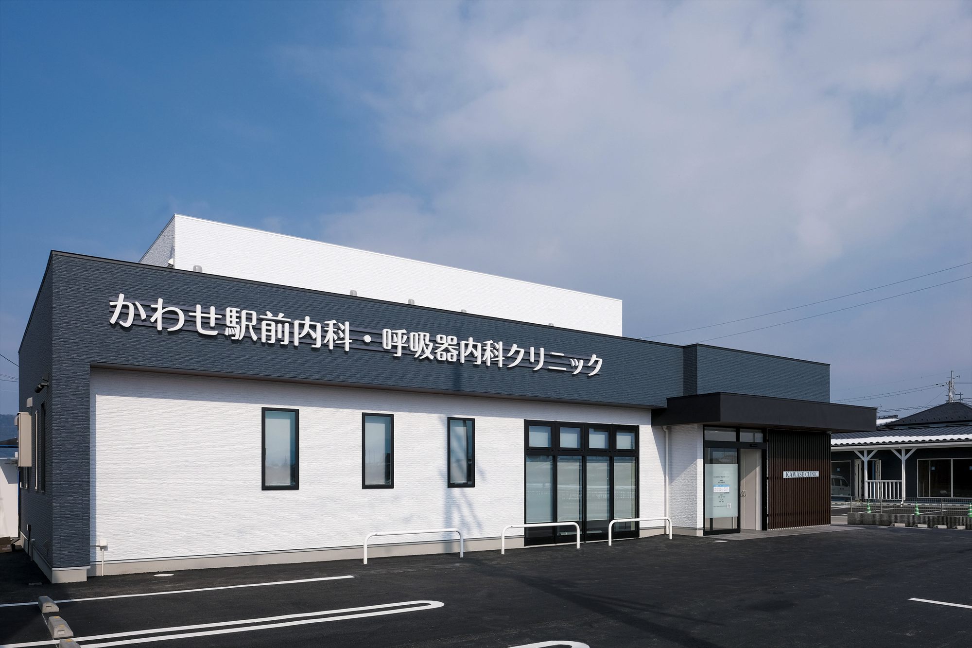 かわせ駅前内科･呼吸器内科クリニック