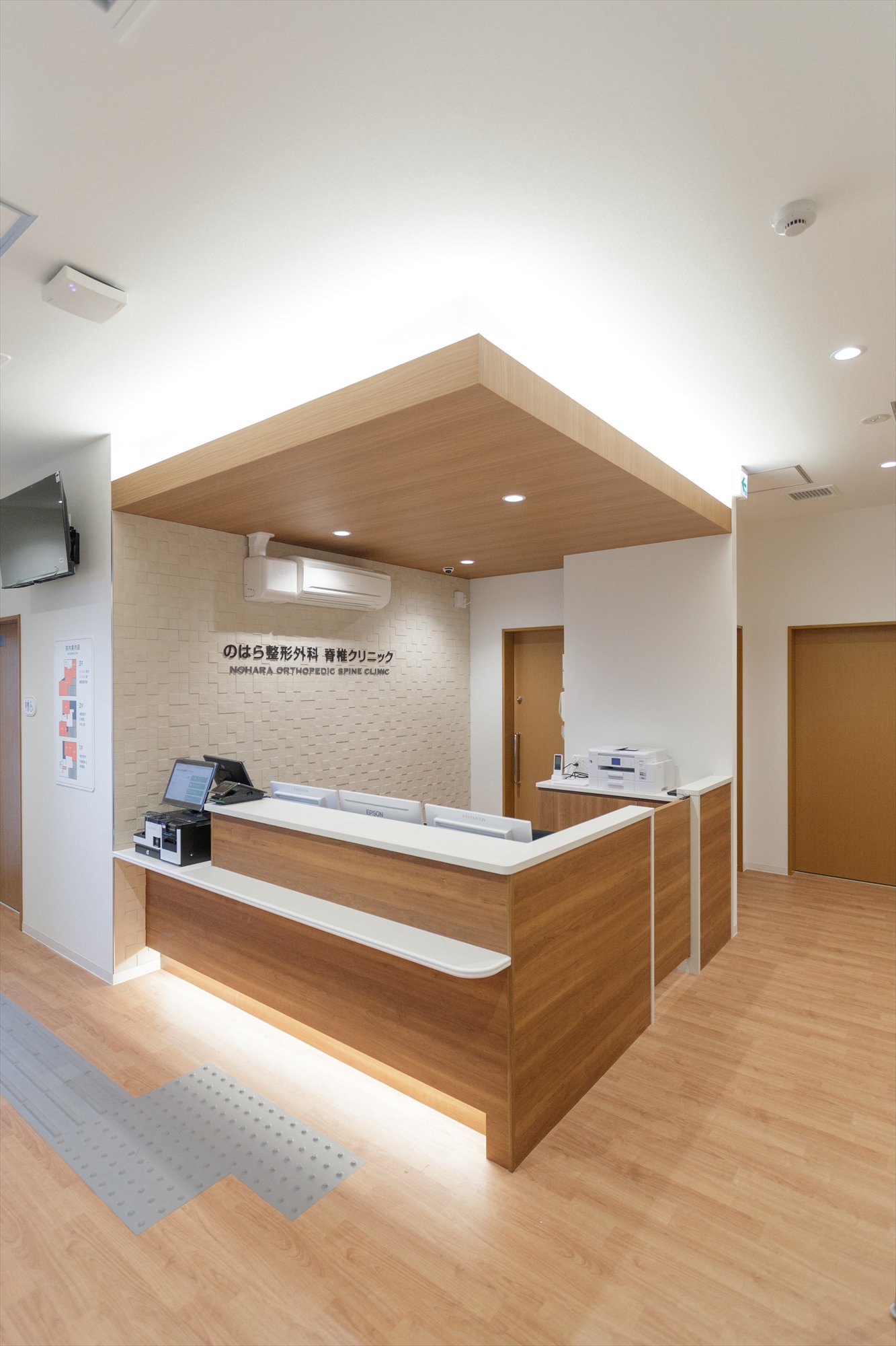 のはら整形外科脊椎クリニック