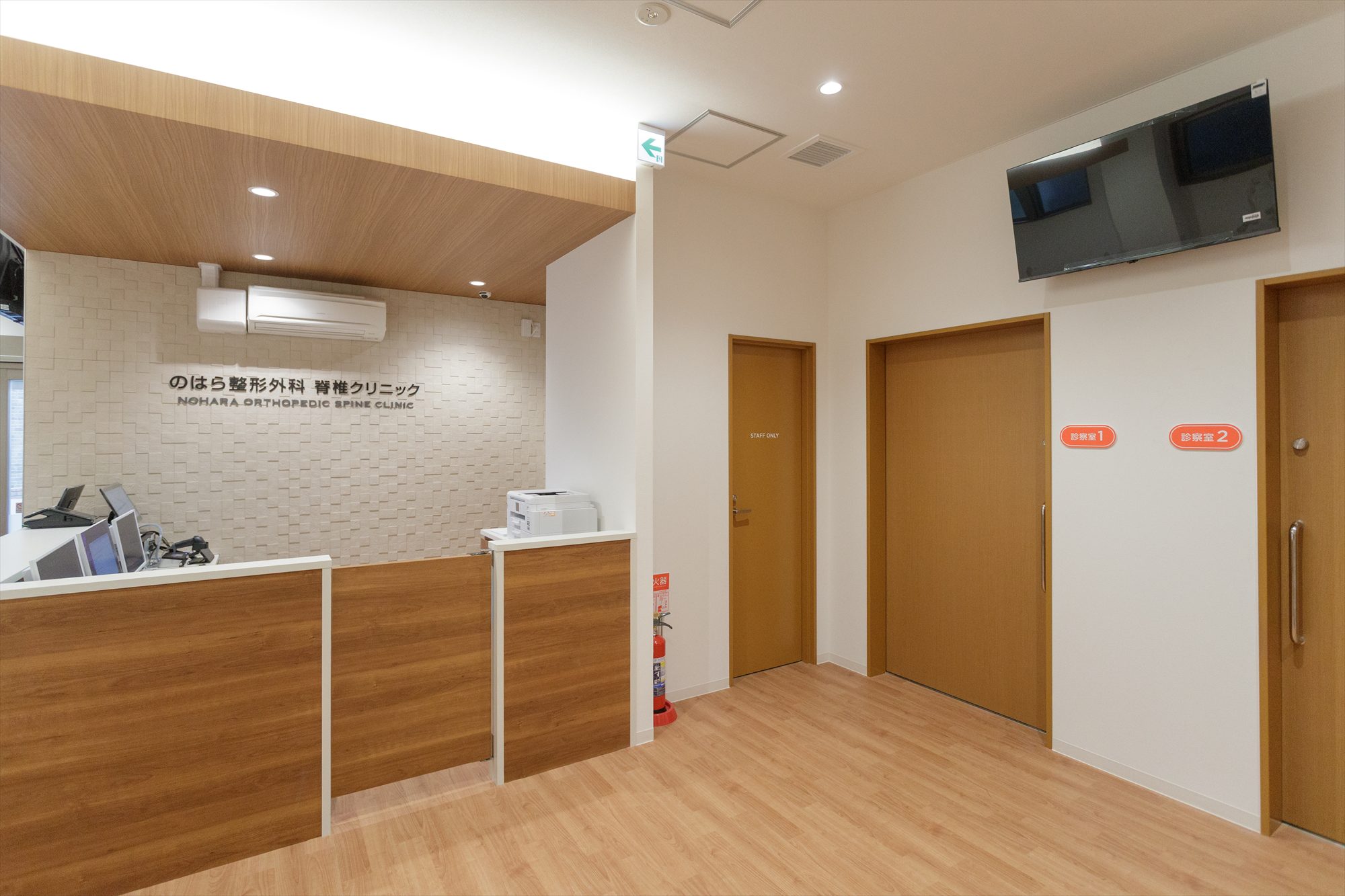 のはら整形外科脊椎クリニック