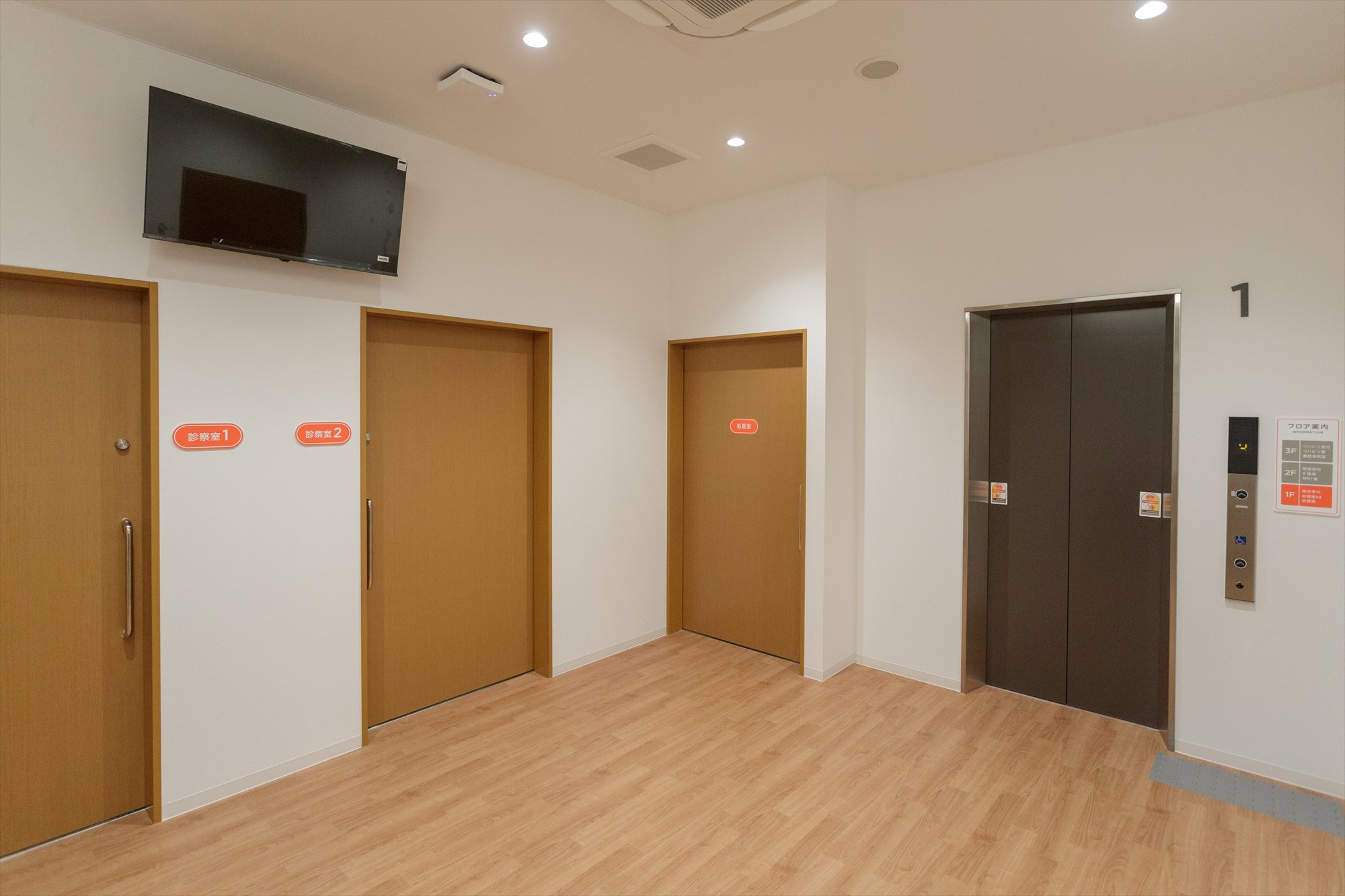 のはら整形外科脊椎クリニック