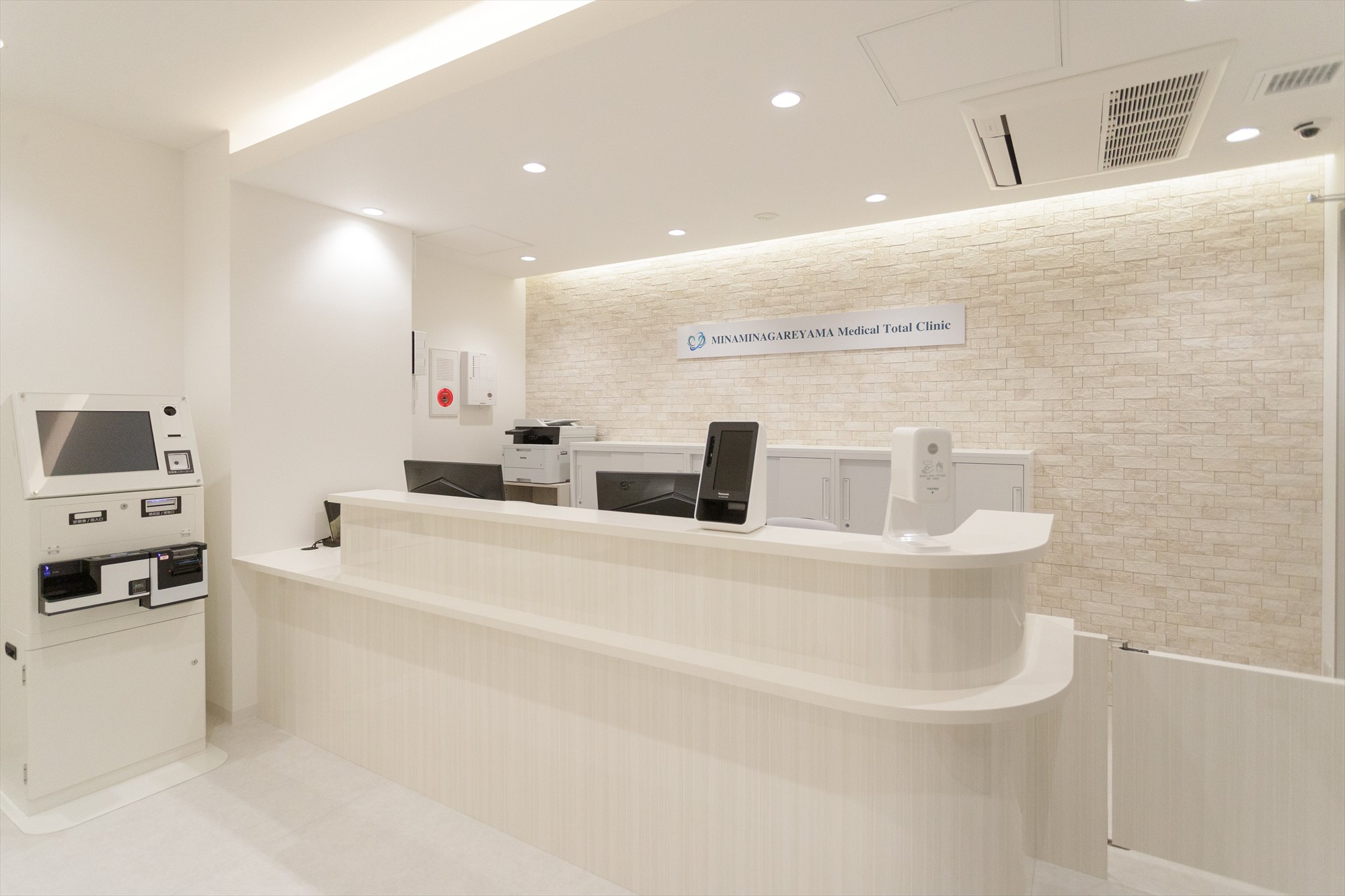 南流山トータルクリニック