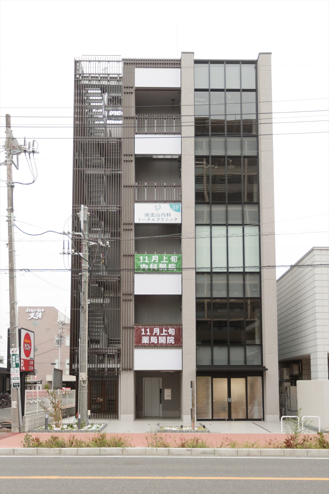 南流山トータルクリニック