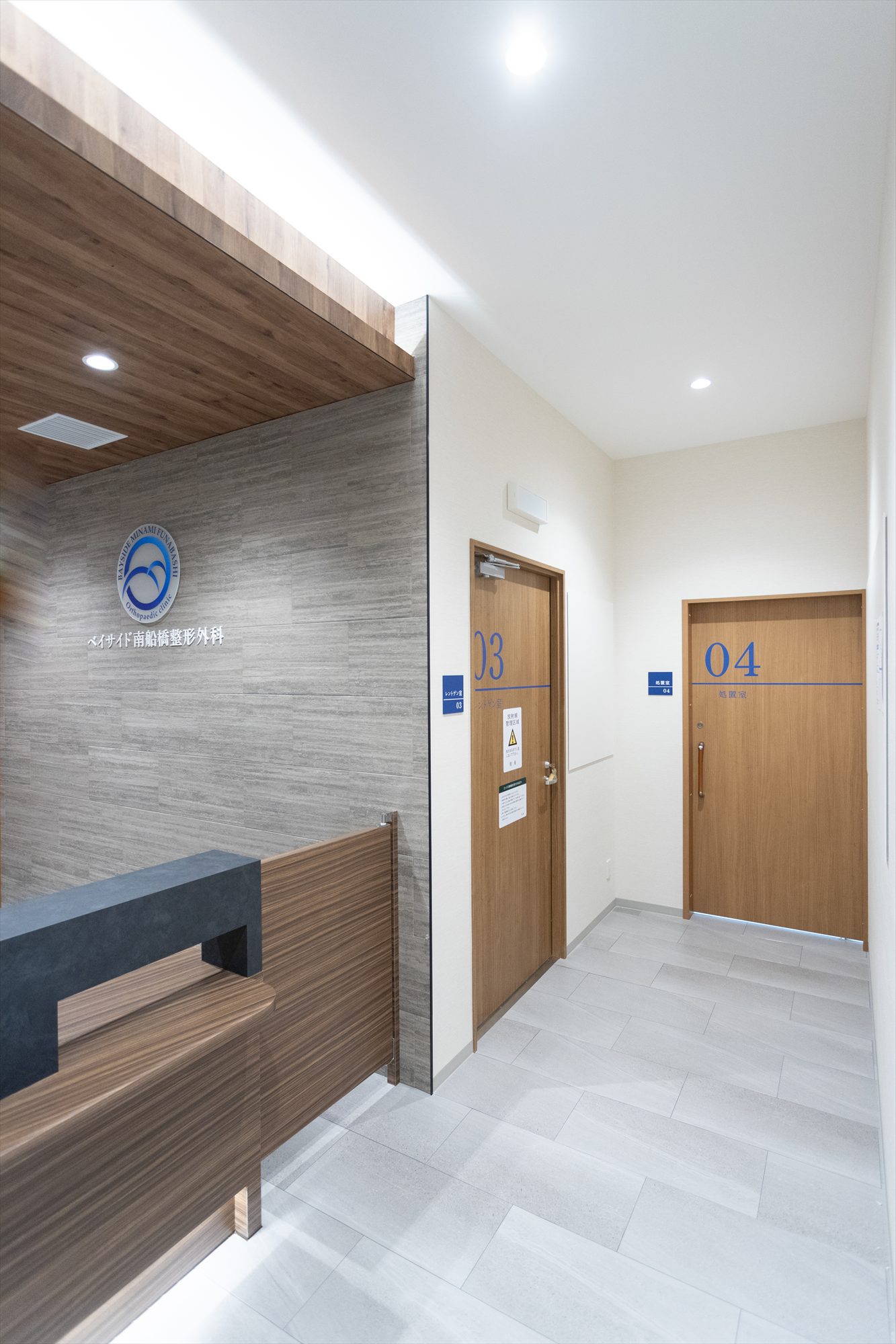 ベイサイド南船橋整形外科