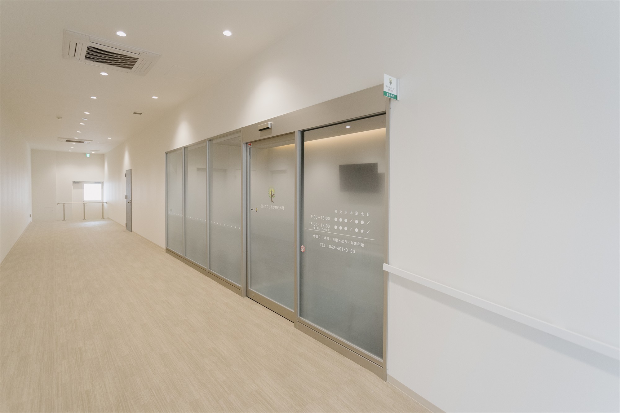 国分寺こもれび整形外科