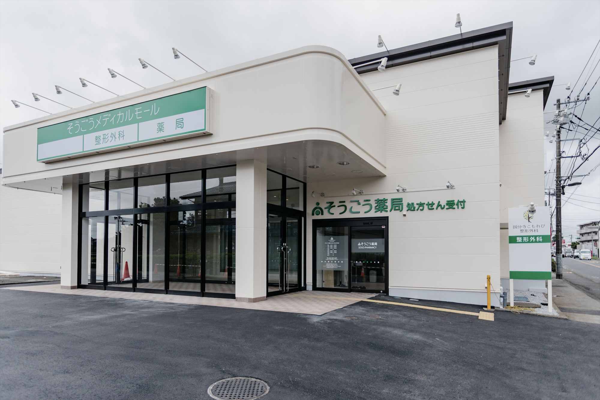 国分寺こもれび整形外科