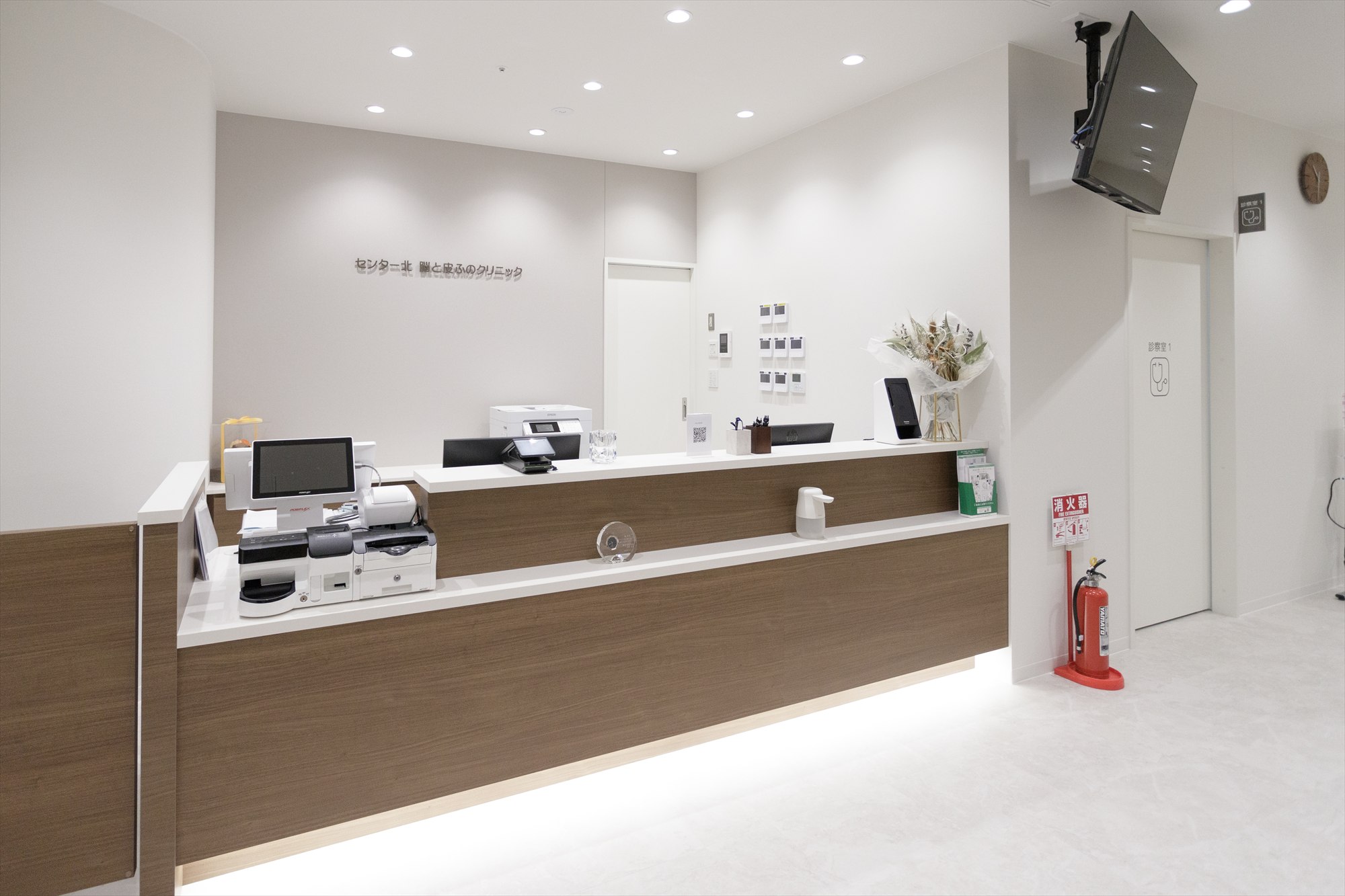 センター北脳と皮ふのクリニック