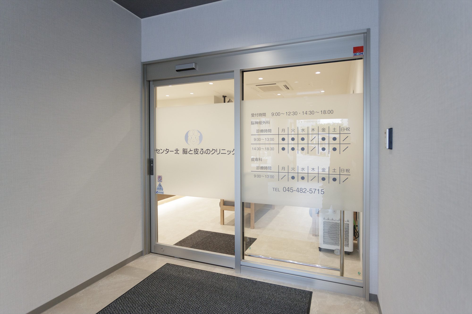 センター北脳と皮ふのクリニック