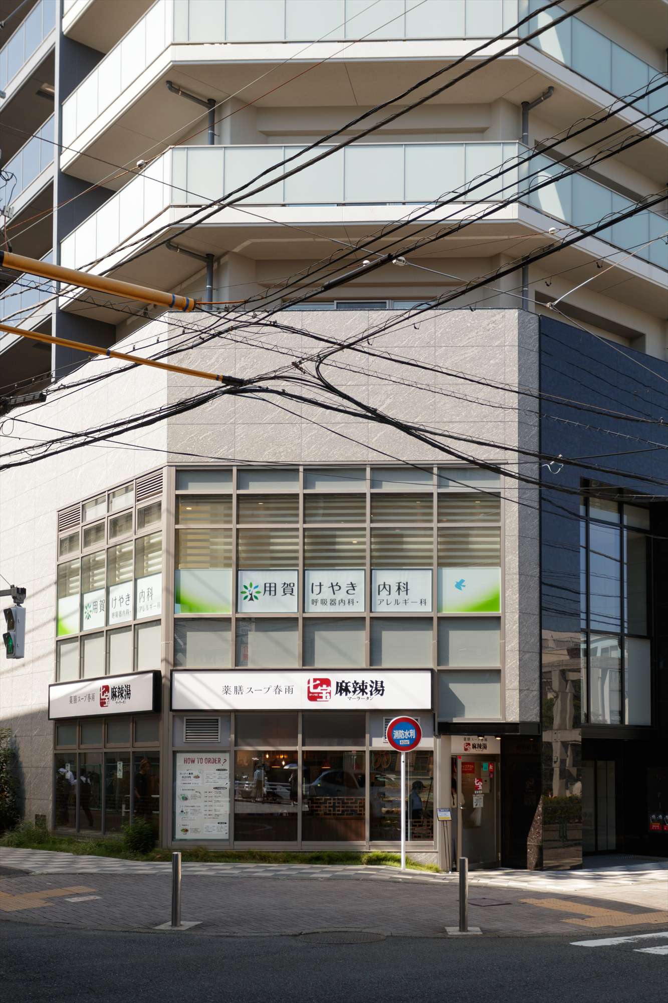 用賀けやき内科呼吸器内科・アレルギー科