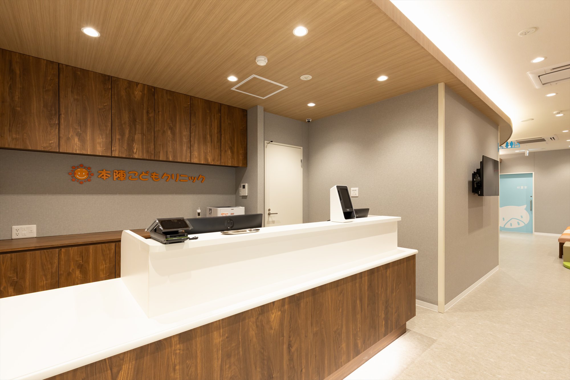 本陣こどもクリニック